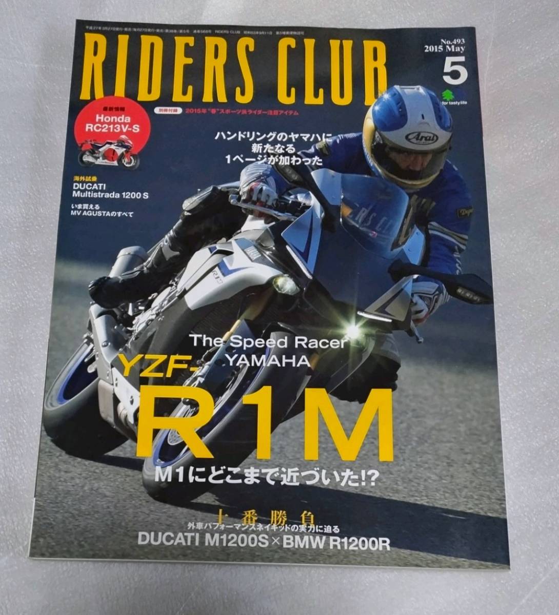 ◯RIDERS CLUB ライダースクラブ 2015 No.493 5月号拍卖