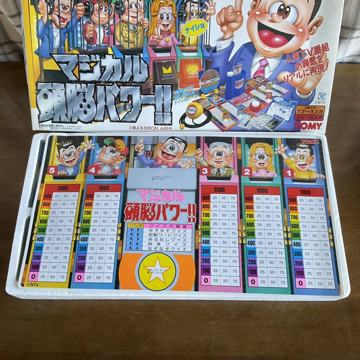 マジカル頭脳パワー セット TOMY 定番 ボードゲーム 昭和レトロ ヴィンテージ アンティーク おもちゃ トミー コレクション拍卖