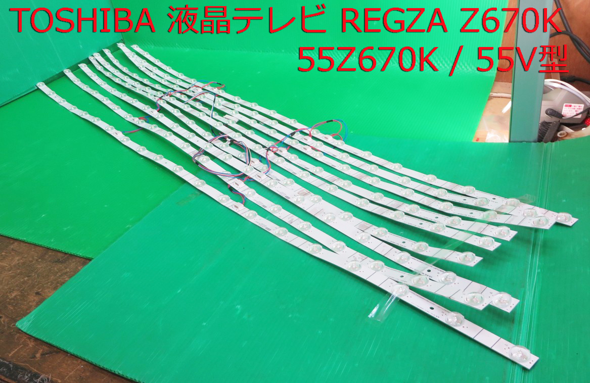 T-4929▼TOSHIBA 東芝 液晶テレビ 55Z670K LEDバックライト 中古 部品 修理/交換拍卖
