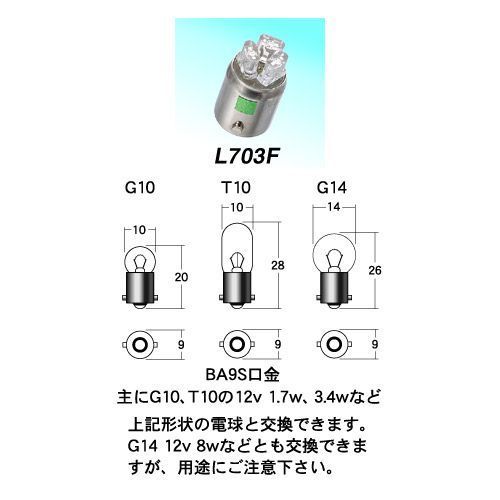 M&Hマツシマ 電球交換型LED L・ビーム 拡散タイプ ホワイト L703FWH拍卖