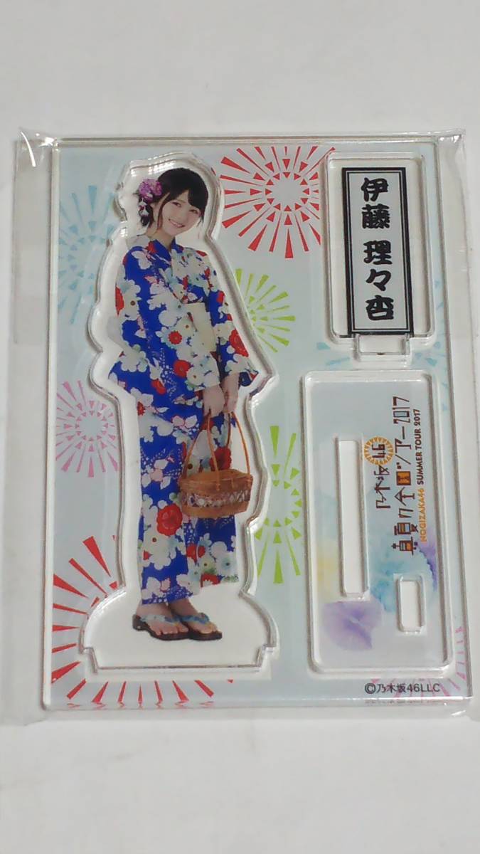 乃木坂46 真夏の全国ツアー2017 アクリルスタンド 伊藤理々杏 新品未開封拍卖