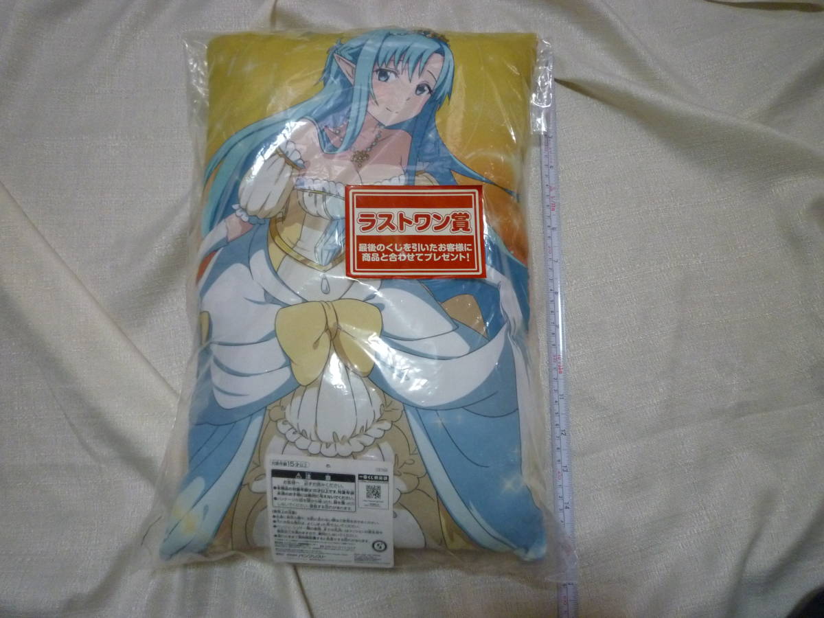 一番くじ ソードアート・オンライン ラストワン賞 クッション アスナ&ユウキ 開封品 未使用拍卖