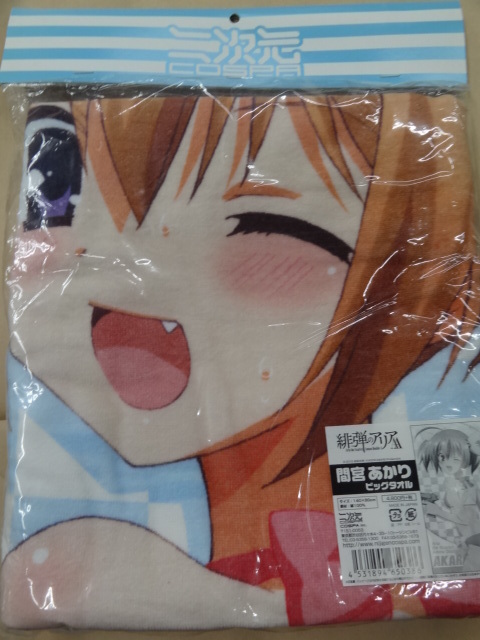 緋弾のアリアAA ビッグタオル 間宮あかり拍卖