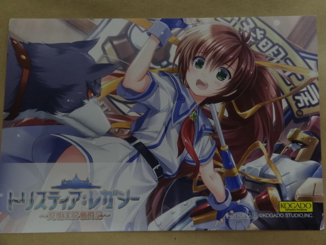 マチアソビ グルメハント ポストカード トリスティア:レガシー拍卖