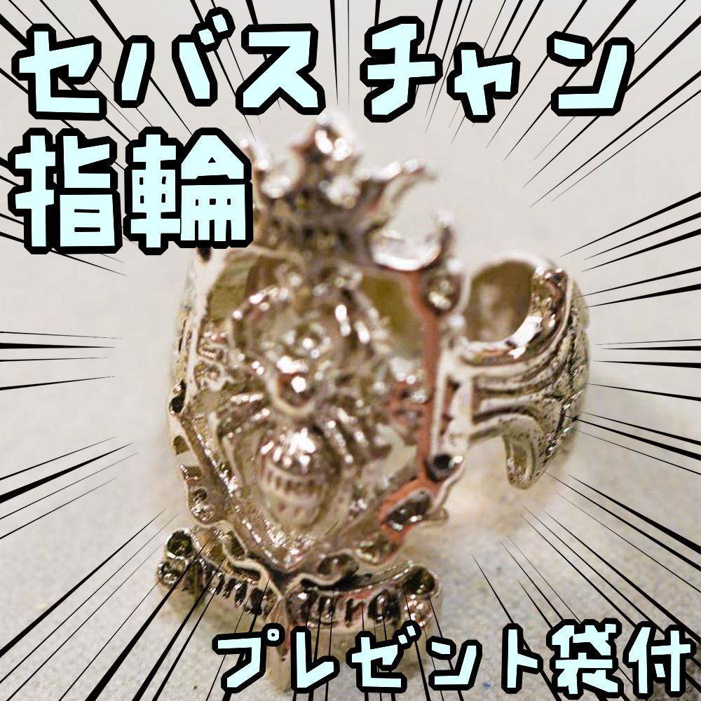 指輪 黒執事 蜘蛛 銀 リング グッズ アクセサリー シエル【リボン袋付】拍卖