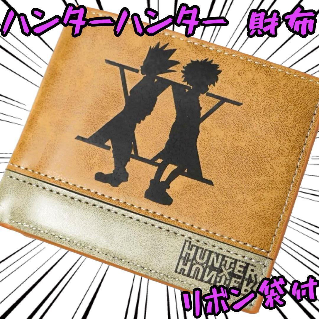 ハンターハンター 財布 キルア 立影 クラピカ クロロ 二つ折り hunter拍卖