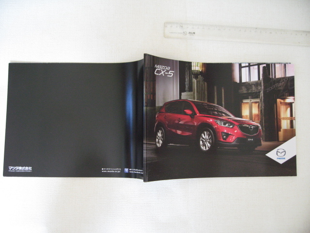 MAZDA CX-5 カタログ SKYACTIV-G2.0 SKYACTV-G2.5 SKYACTIV-D2.2 等 非売品 美品です拍卖
