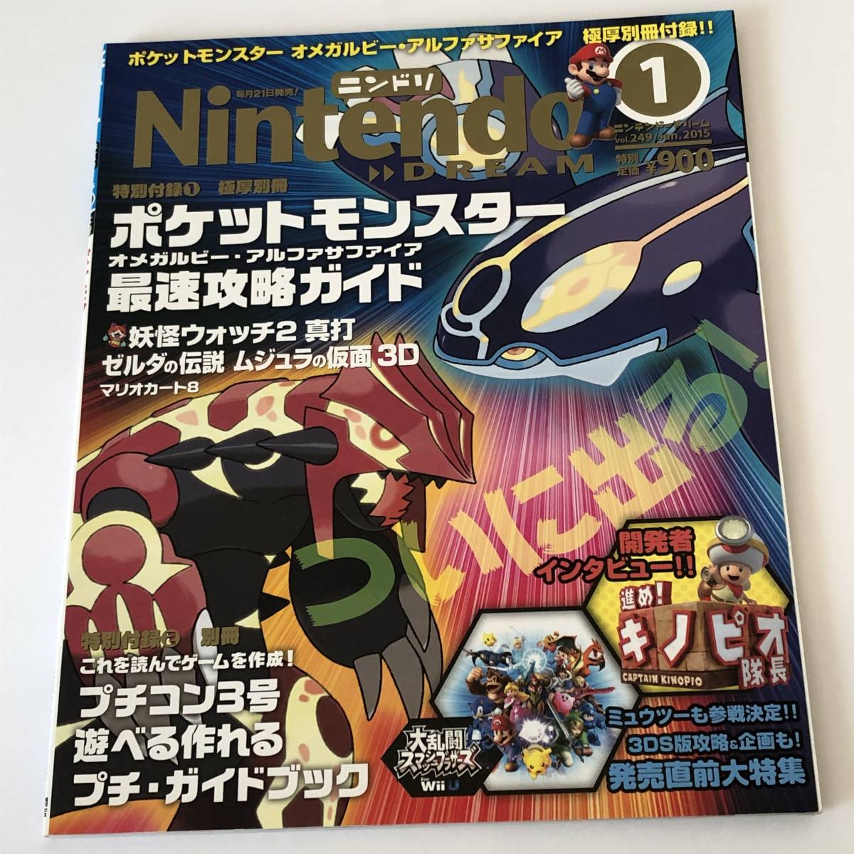 即決 ニンテンドードリーム 2015/1 ゼルダの伝説 ムジュラの仮面3D/妖怪ウォッチ2 真打拍卖