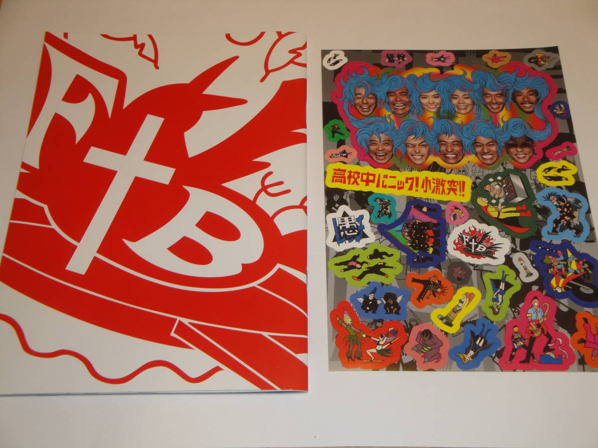 即決 パルコ/大人計画 バカロックオペラバカ 高校中パニック!小激突!! パンフ 宮藤官九郎/佐藤隆太/勝地涼/永山絢斗 ステッカー付拍卖