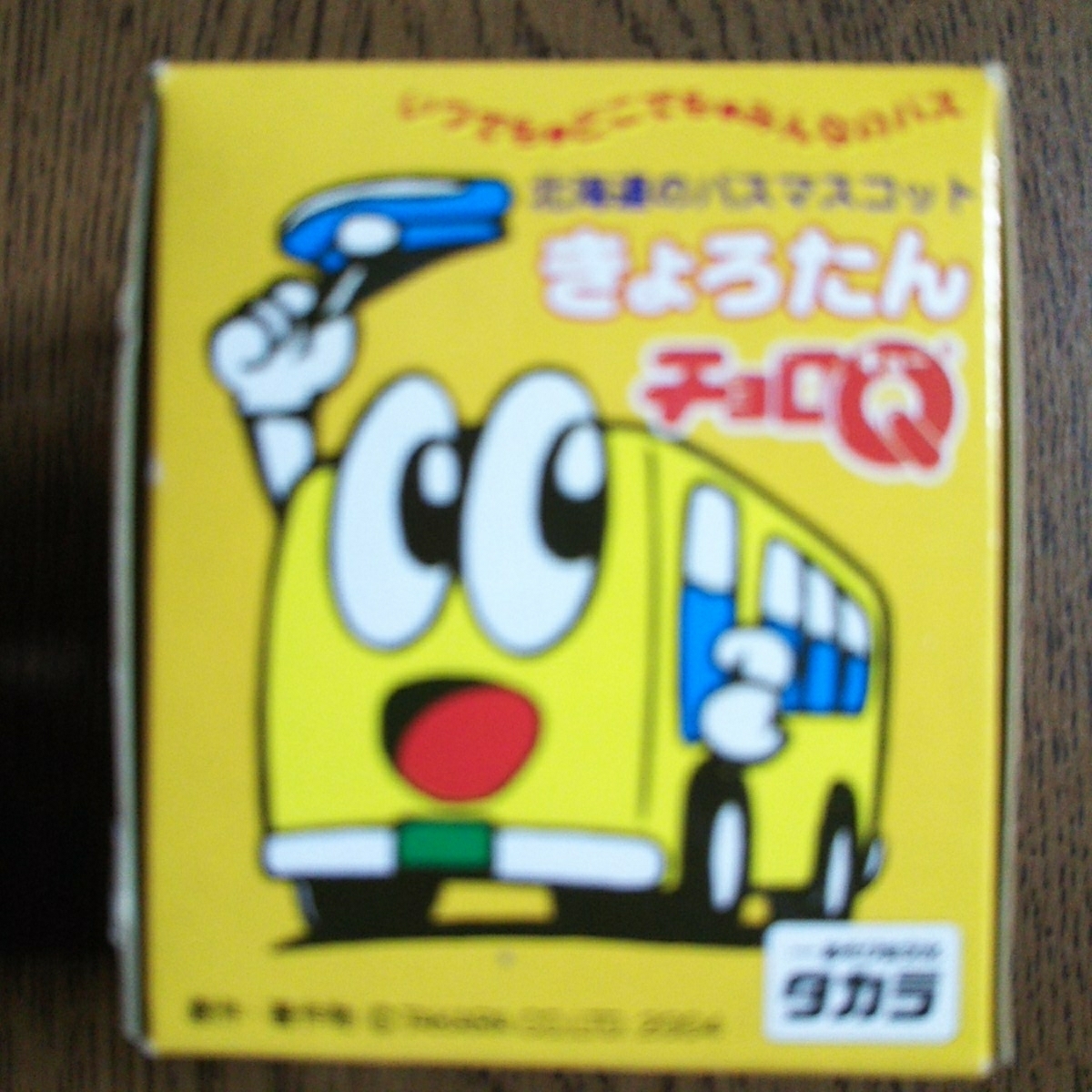 タカラ きょろたんチョロQ 未開封品 送料込み拍卖
