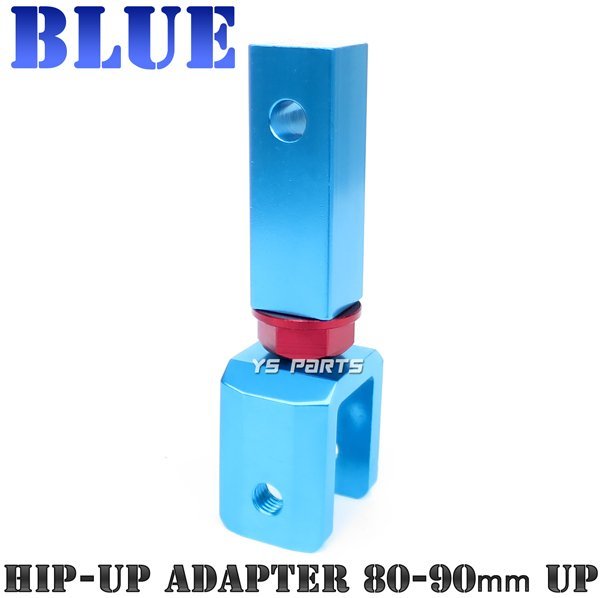 CNC可変ヒップアップアダプタ80~90mmUP青 スーパーディオSR/スーパーディオZX/AF27/AF28/ライブディオSR/ライブディオZX/AF34/AF35等拍卖