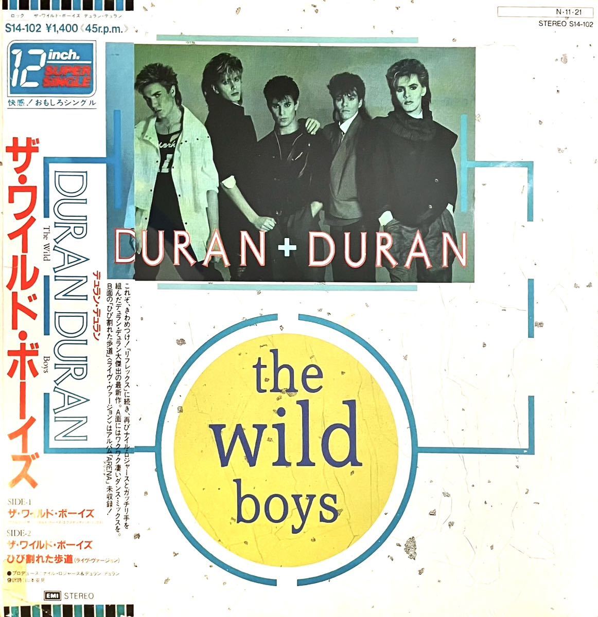【デュランデュラン 試聴】Duran Duran - The Wild Boys 12inch single 帯付日本盤 ディスククリーニング済 シュリンク拍卖