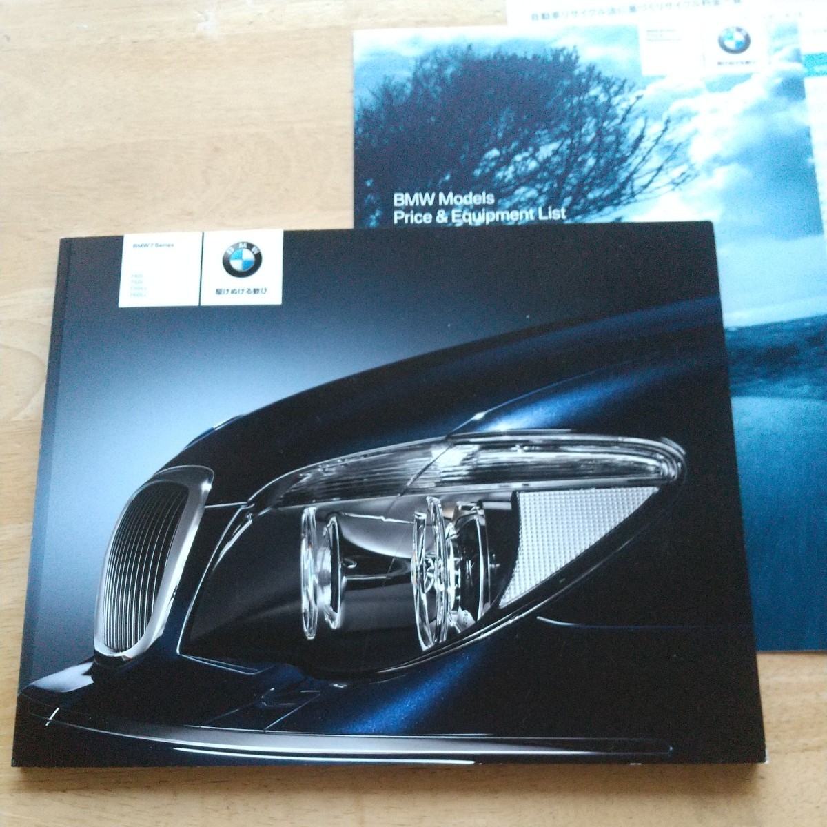BMW  希少 7シリーズ カタログ 740i 750i 750Li 760Li 2007年4月 日本語版 プライスリスト リサイクル料金表付拍卖