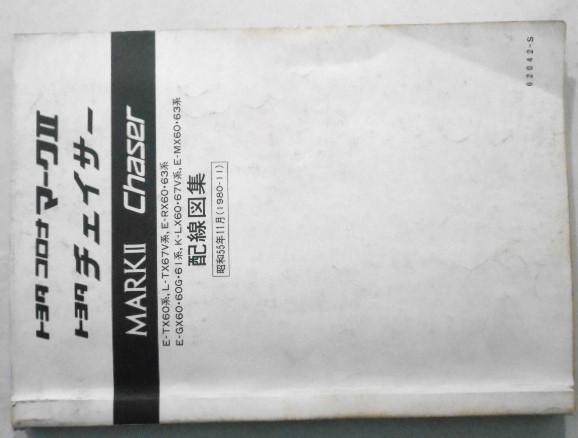 MARK 2.CHASER.CRESTA E-/TX60.RX60.63.GX60.60G.61.MX60 基本版のみ。拍卖