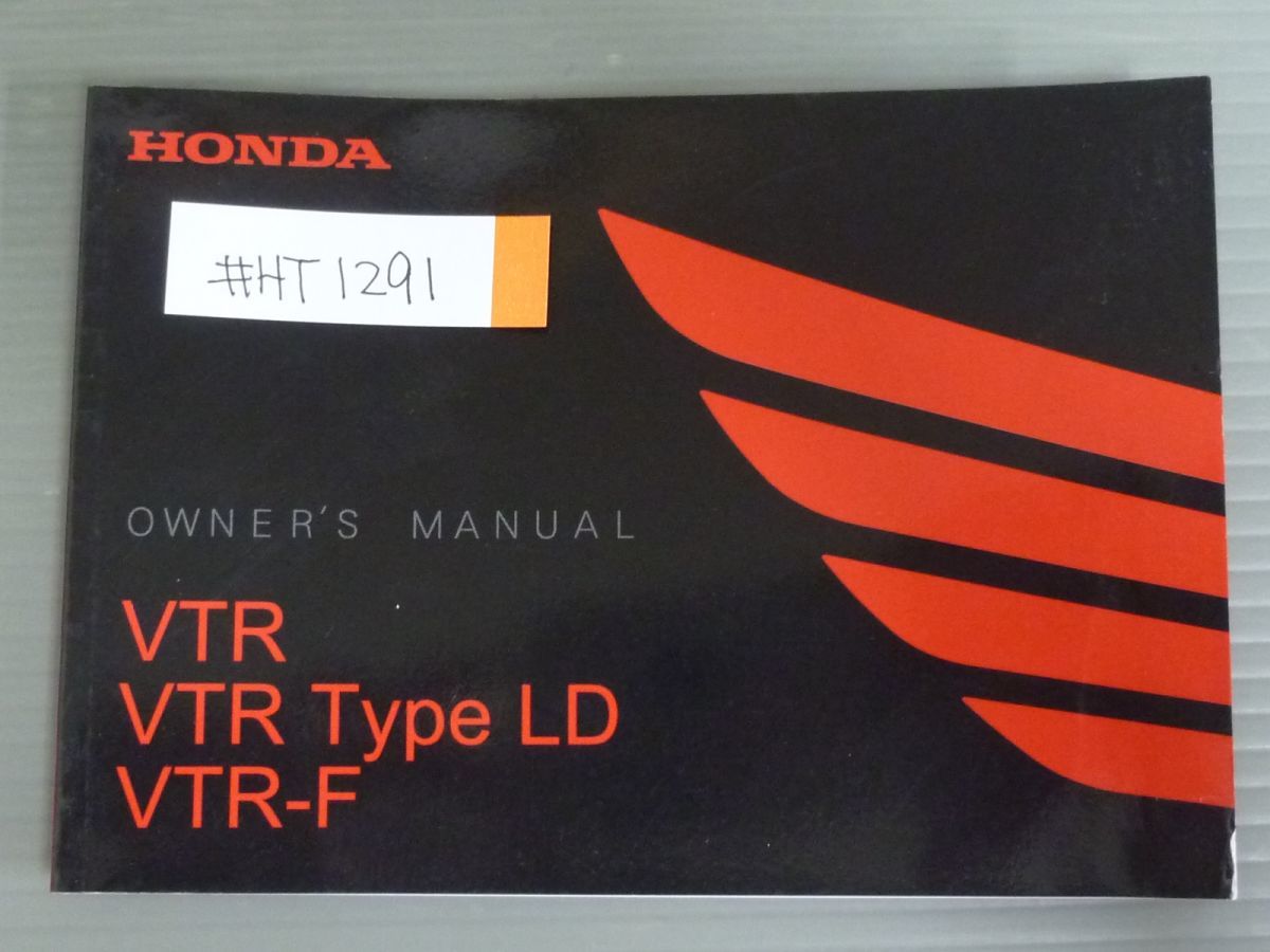 VTR Type LD -F MC33 ホンダ オーナーズマニュアル 取扱説明書 使用説明書 送料無料拍卖