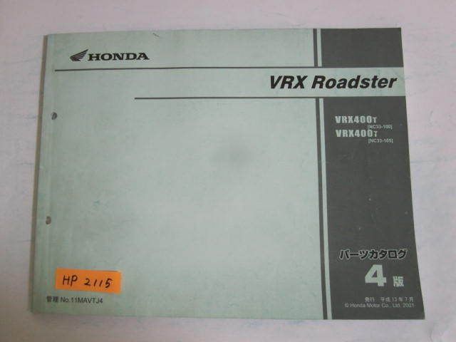 VRX Roadster ロードスター NC33 4版 ホンダ パーツリスト パーツカタログ 送料無料拍卖
