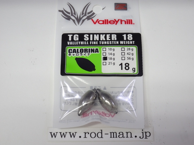 バレーヒル★TGシンカー18キャロライナ★#18g(2個入)★エコ認定商品拍卖