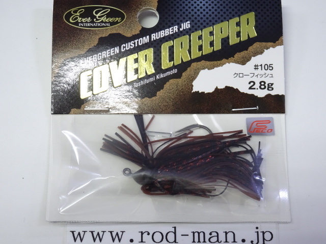 エバーグリーン★カバークリーパー2.8g★クローフィッシュ#105★エコ認定商品拍卖