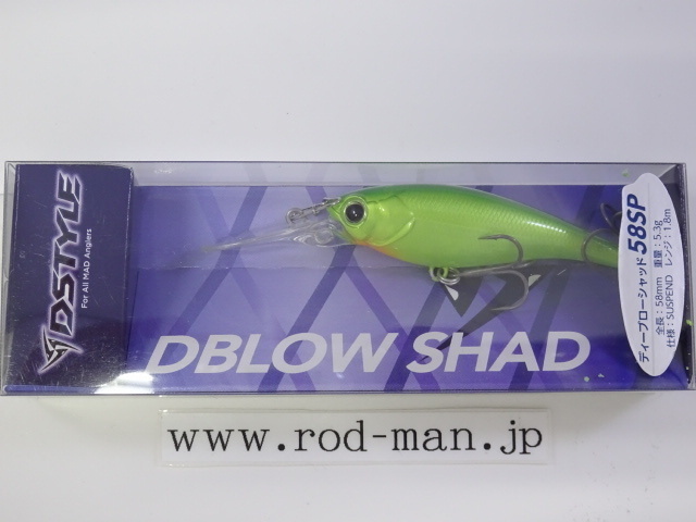 ディスタイル★ディーブローシャッド58SP★ライムチャート#DHC026拍卖