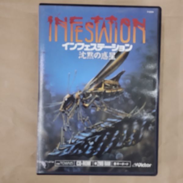 PCソフト/INFESTATION インフェステーション 沈黙の惑星 CD-ROM FM TOWNS拍卖