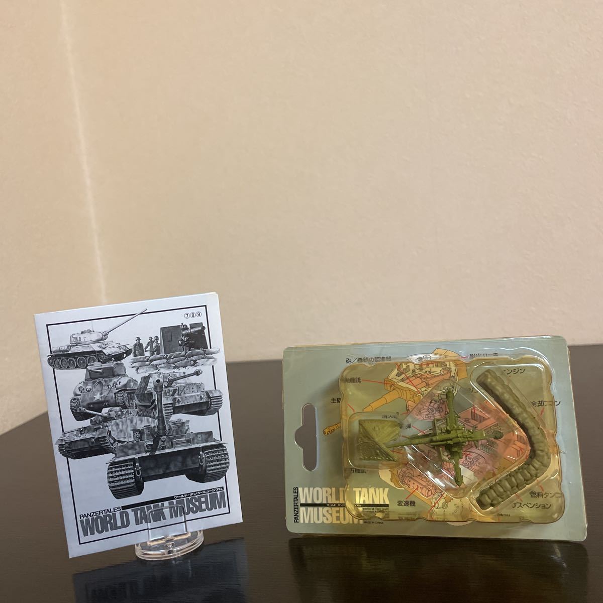 ワールドタンクミュージアム 01 88㎜ 高射砲 Flak36 土嚢 対戦車砲 海洋堂 タカラ WTM フィギュア 未使用 模型拍卖