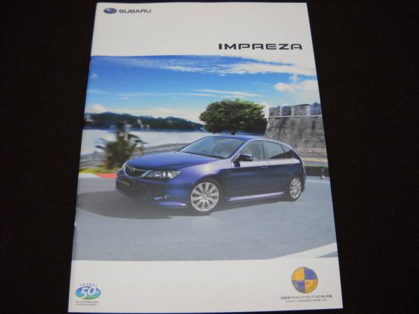スバル IMPREZA インプレッサ 2008.10発行 カタログ パンフレット拍卖