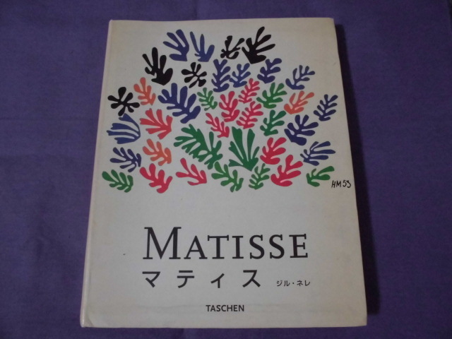 F2 MATISSE マティス ジル・ネレ TASCHEN拍卖