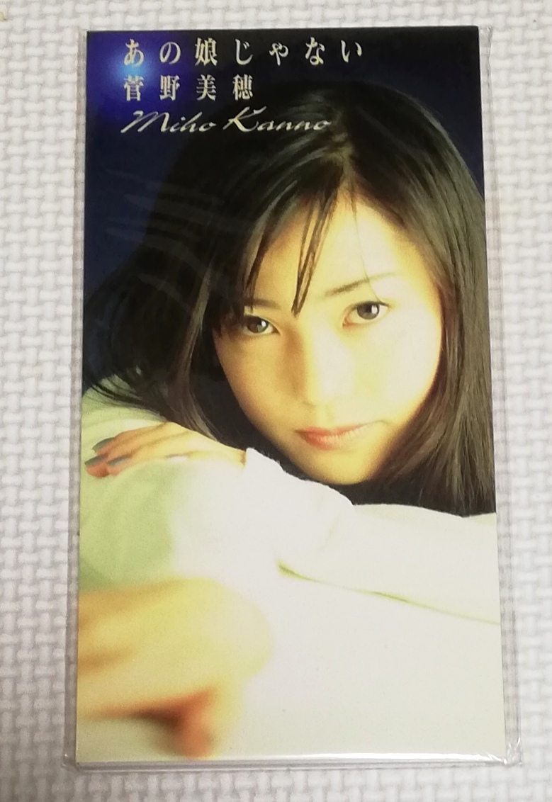 8cmCD 菅野美穂 あの娘じゃない/VIDL-10813拍卖