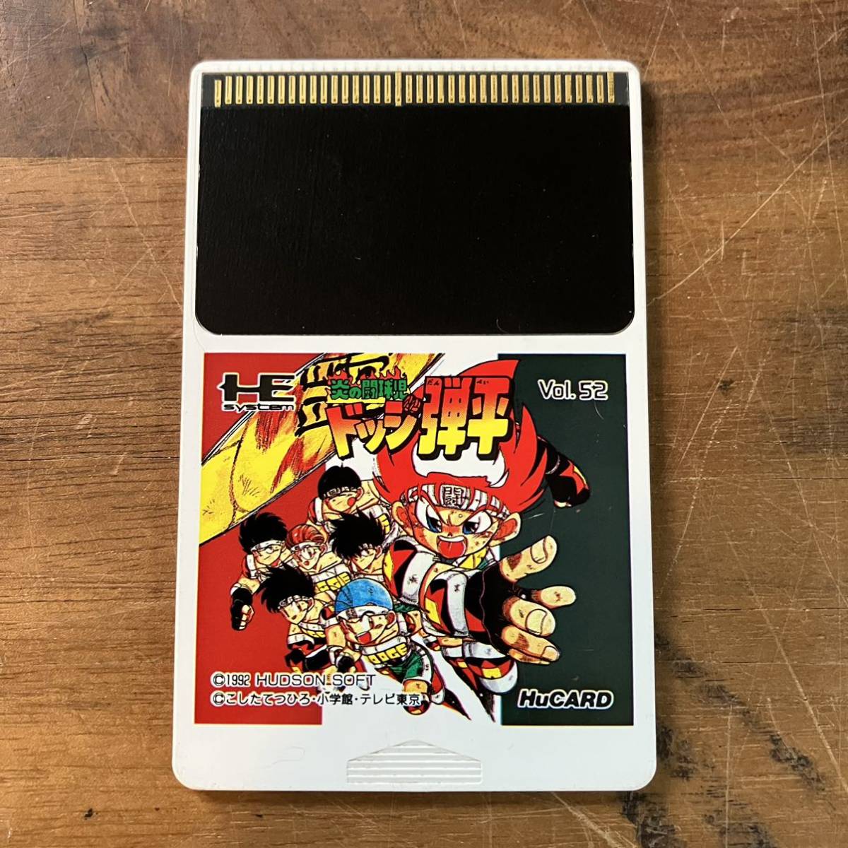 A 希少 レア 動作品 現状品 ドッジ弾平 PC Engine PCエンジン HuCARD拍卖
