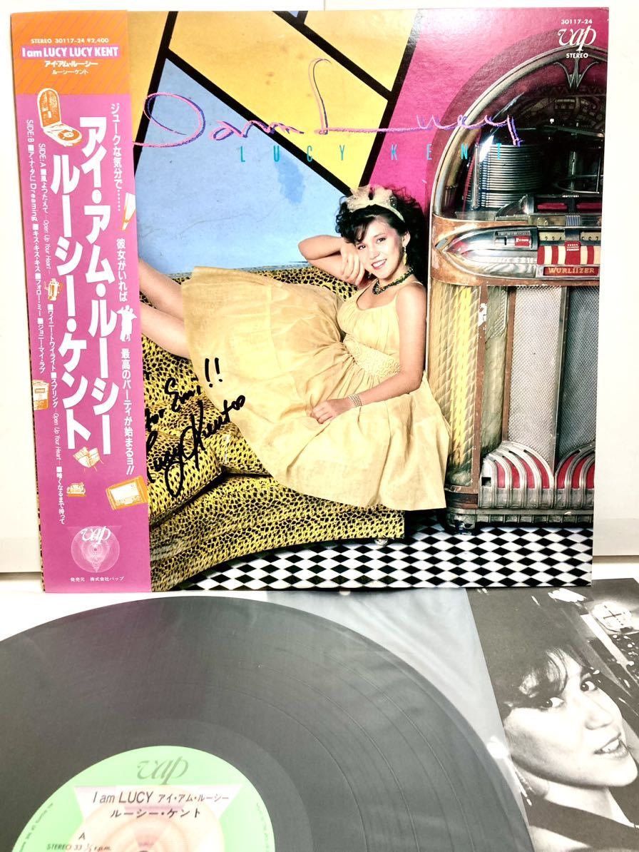 【激レア 美品 サイン入り 帯付き】I am Lucy アイ・アム・ルーシー /Lusy Kent ルーシー・ケント kento's ケントス【LPアナログレコード】拍卖