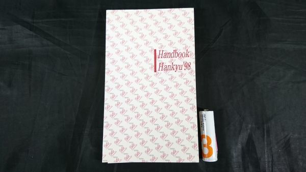 『Handbook Hankyu'98(ハンドブック 阪急'98)1998年7月』阪急電鉄株式会社/会社概要/年表/駅設備/全踏切紹介/営業路線表/車両変遷/宝塚歌劇拍卖