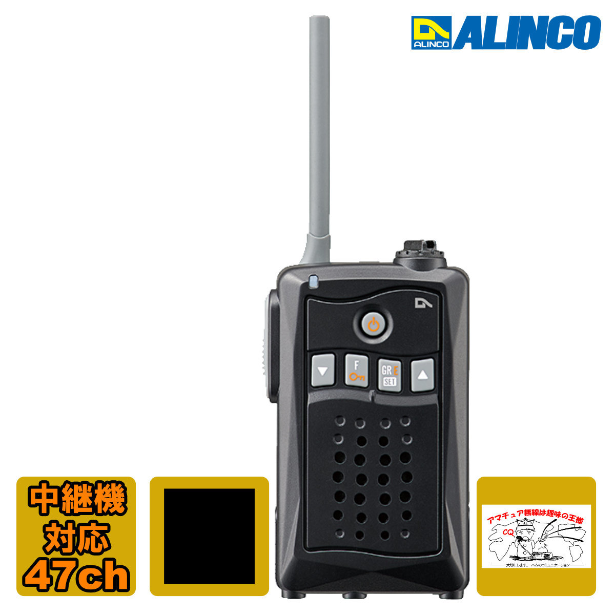 トランシーバー DJ-CH3 ブラック アルインコ 47ch交互通話・中継対応特定小電力トランシーバー拍卖
