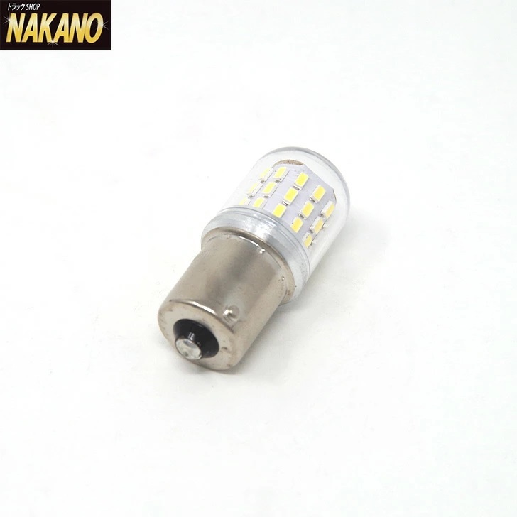 トラック用 グラスタイプ LEDバルブ ストロボ BA15S 12/24V共用 ホワイト ES-179拍卖