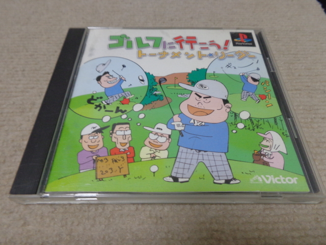 ゴルフに行こう! トーナメント・リーダー 三昧シリーズ/再販版拍卖