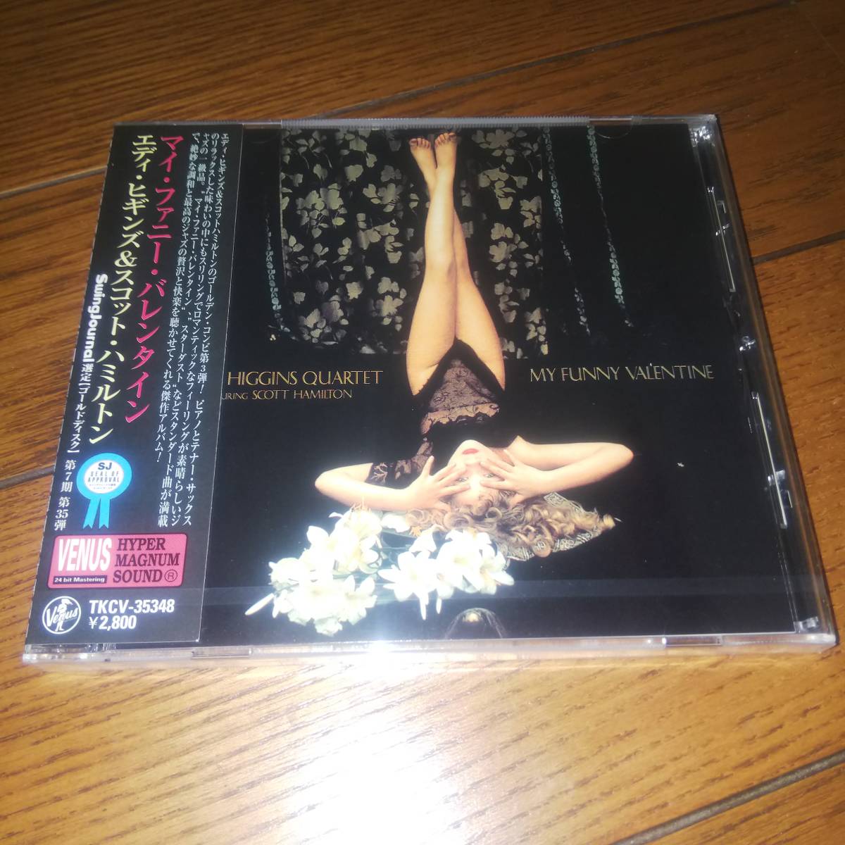 未開封日本盤CD マイ・ファニー・バレンタイン エディ・ヒギンズ & スコット・ハミルトン 拍卖