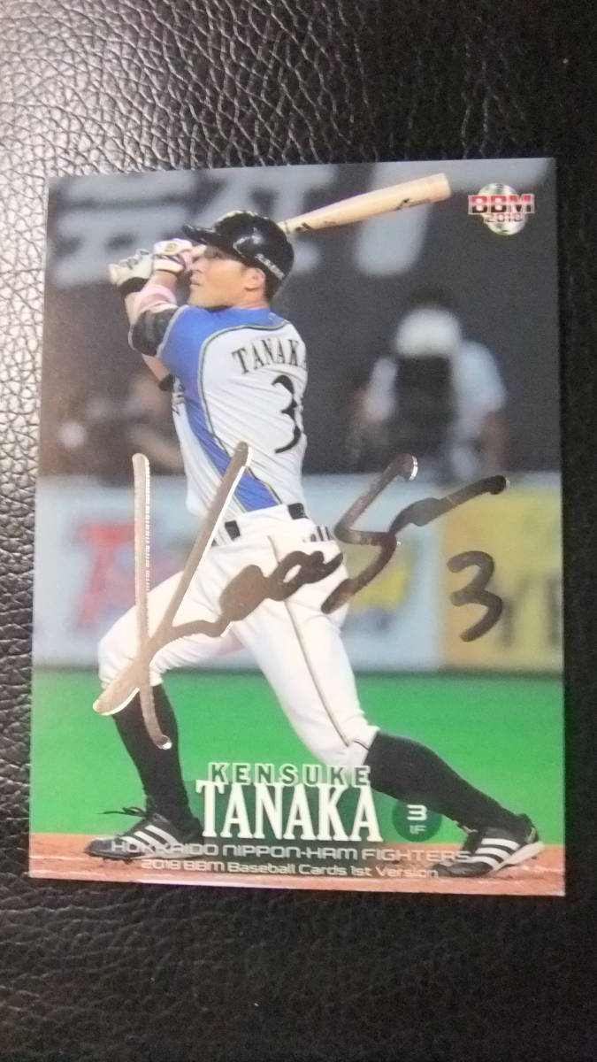 即決2018BBM1st 銀箔サイン 日本ハム3田中賢介拍卖