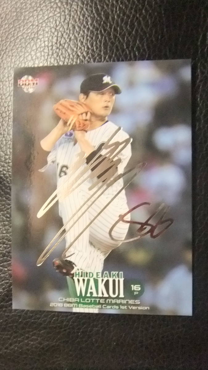 即決     2018BBM1st 銀箔サイン 千葉ロッテ16涌井秀章拍卖