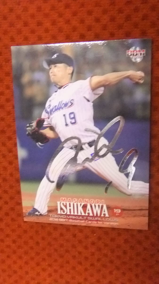 即決2018BBM1st 銀箔サイン ヤクルト19石川雅規拍卖