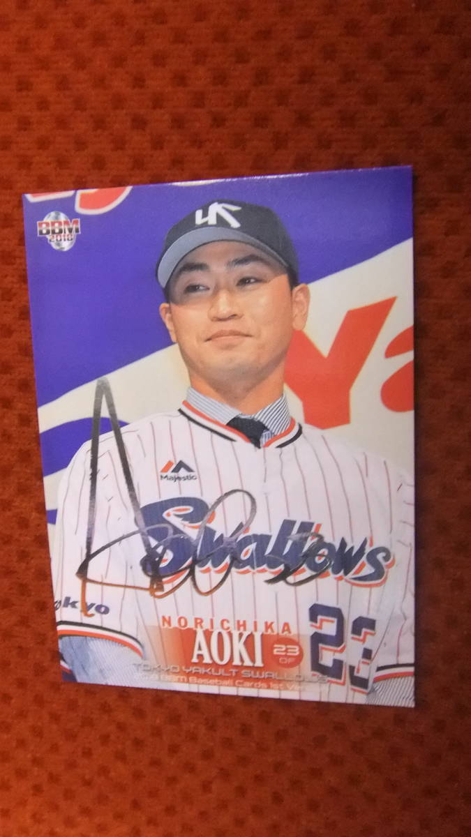 即決2018BBM1st 銀箔サイン ヤクルト23青木宣親拍卖