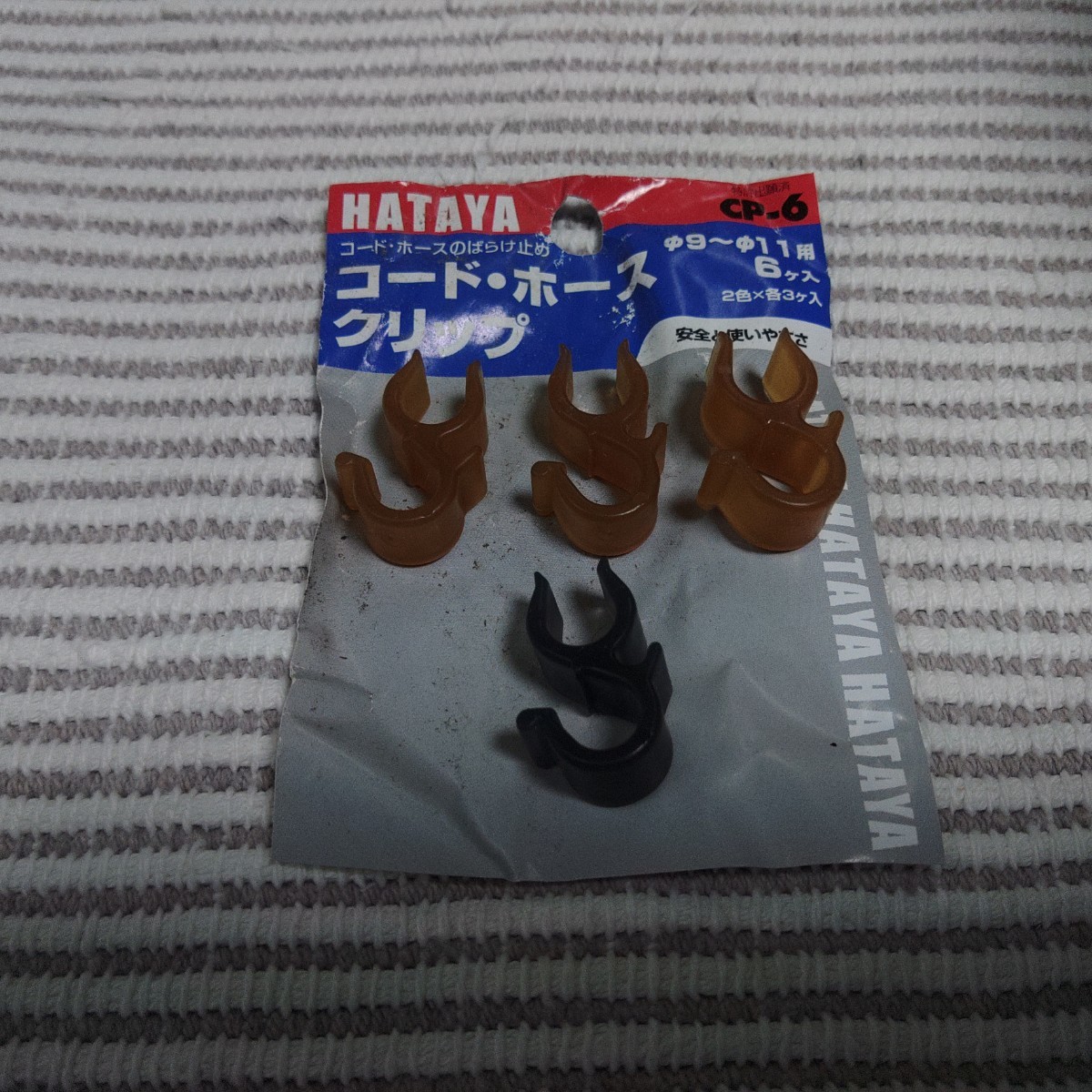 ハタヤ コード ホース クリップ 新古 4個拍卖
