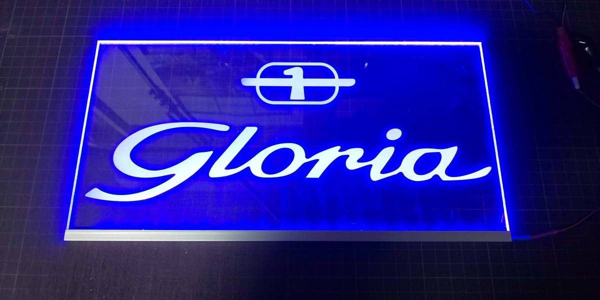 グロリア Y30 Y31 Y32 Y33 日産 旧車 12V用 光るアクリル板 サインボード LED 青 ナンバープレートサイズ拍卖