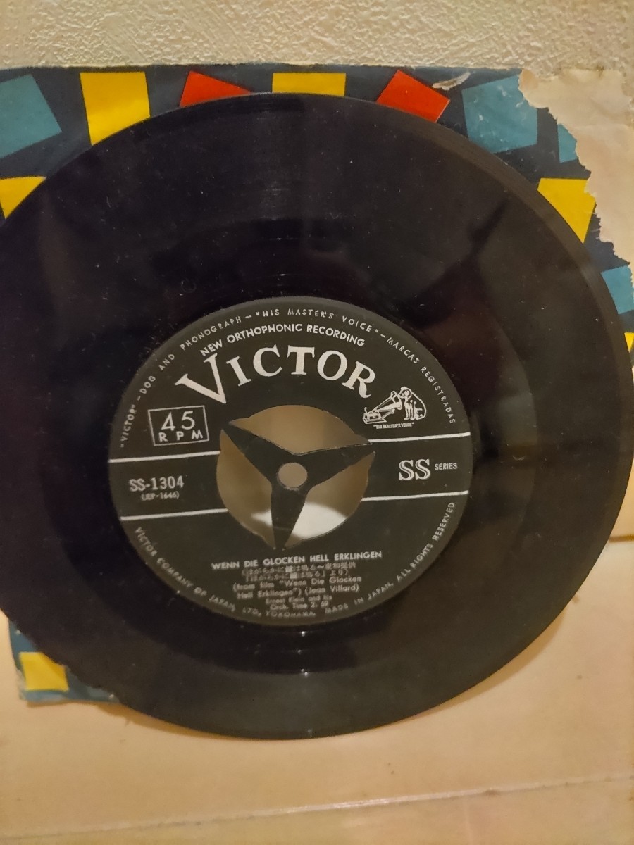 EP盤 レコード 希少! レア! victor ビクター ほがらかに鐘は鳴る WENN DIE GLOCKEN HELL ERKLINGEN 太陽はひとりぼっち L'ECLISSE拍卖