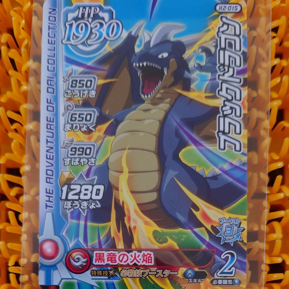 ドラゴンクエストダイの大冒険クロスブレイド ドラクエクロブレ ブラックドラゴン拍卖