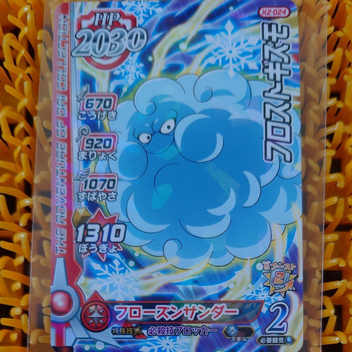 ドラゴンクエストダイの大冒険クロスブレイド ドラクエクロブレ フロストギズモ拍卖