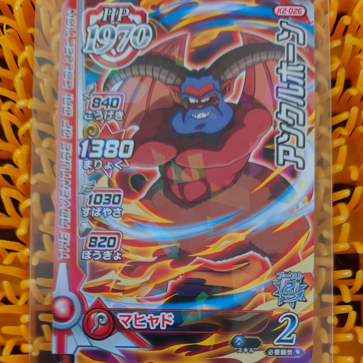 ドラゴンクエストダイの大冒険クロスブレイド ドラクエクロブレ アンクルホーン拍卖