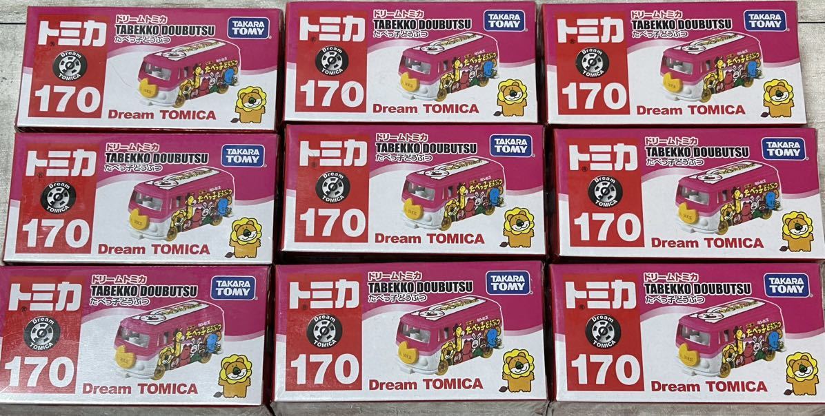 新品・未開封【9個セット】ドリームトミカ No.170 たべっ子どうぶつ DREAM TOMICA TABEKKO DOUBUTSU拍卖