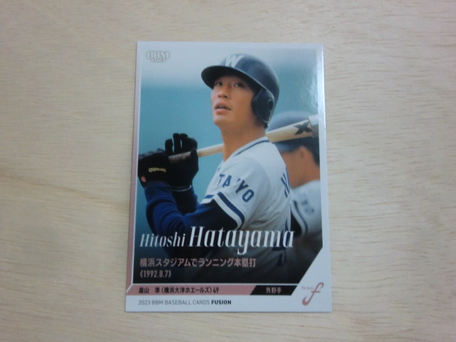 BBM 2023 FUSION No.08 畠山 準 ベースボールカード拍卖