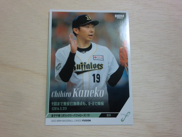 BBM 2023 FUSION No.70 金子千尋 ベースボールカード拍卖