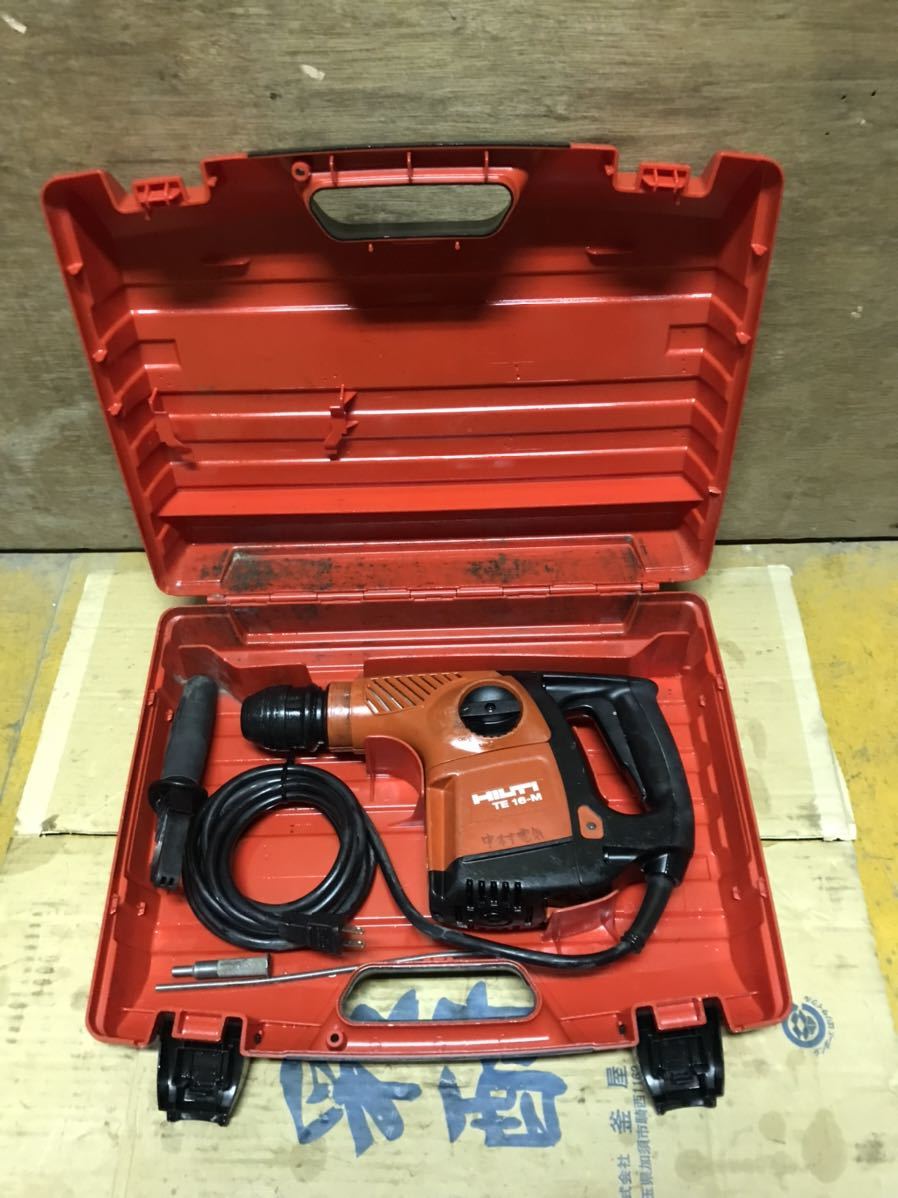 【HILTI/ヒルティ】TE16-M ハンマドリル 送料落札者負担拍卖