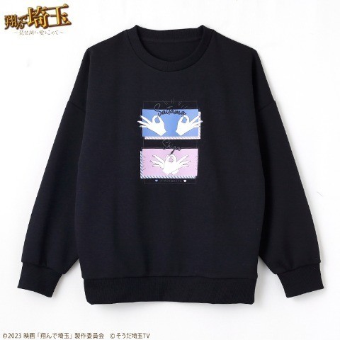 即決 翔んで埼玉 ~琵琶湖より愛をこめて~ メンズ裏起毛トレーナー【L】新品タグ付き スウェット 埼玉ポーズ 魔夜峰央拍卖
